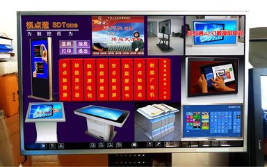 北京58寸觸控一體機(jī) 互動(dòng)教學(xué)解決方案在蘭州、青海、新疆的供應(yīng)商與價(jià)格指南